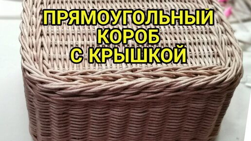 Бывший глава Ярково плетет корзины и бесплатно учит этому всех желающих - 2 ноября - ру