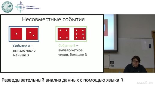 Пензар Д.Д. - Разведывательный анализ данных с помощью языка R - 6. Теория вероятностей. Статистика