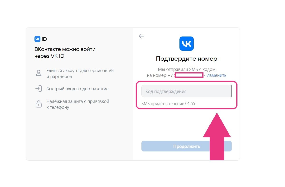 Почему я не могу зарегистрироваться ВКонтакте?