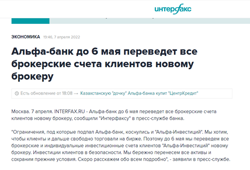 Источник: interfax.ru