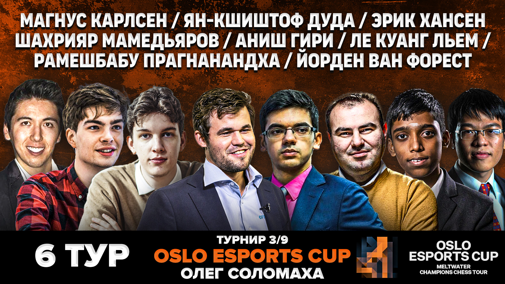 Oslo Esports Cup 