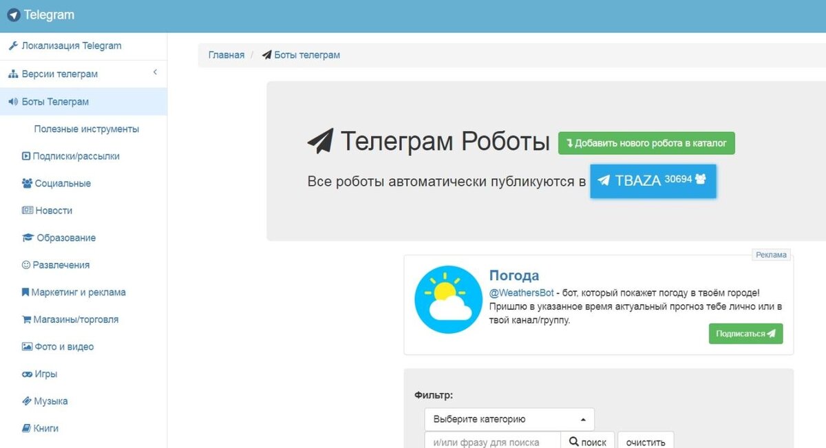 Telegram использовать. Телеграм фото. Телеграм бот схема личный кабинет клиента. Телеграм бот для поиска похожих фотографии. Статистика пользователей телеграмм.