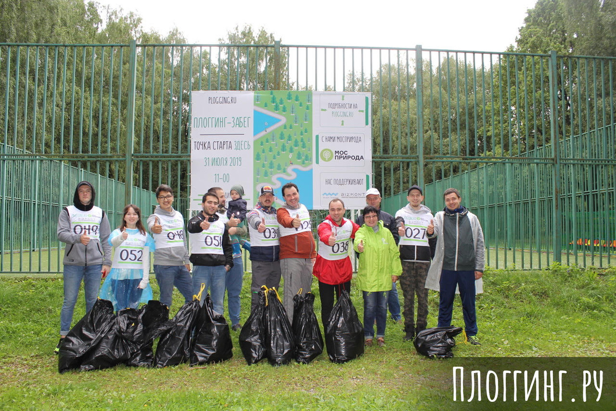 фото взято с сайта https://plogging.ru/