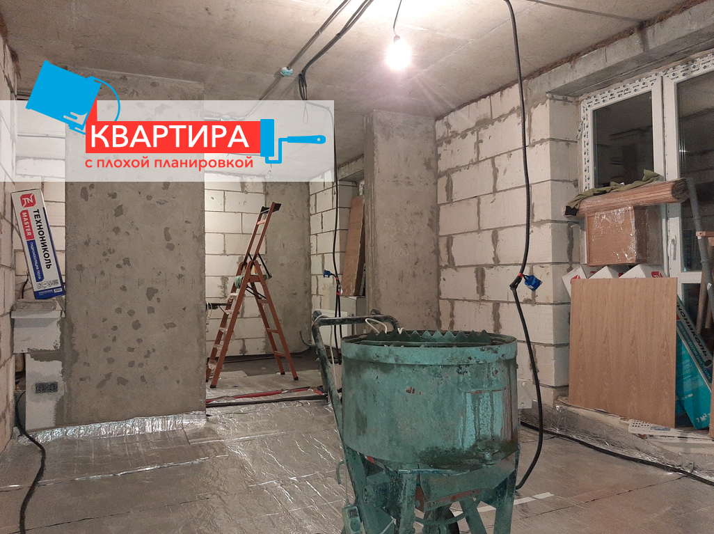 Квартира с плохой планировкой: звукоизоляция полов и стен0