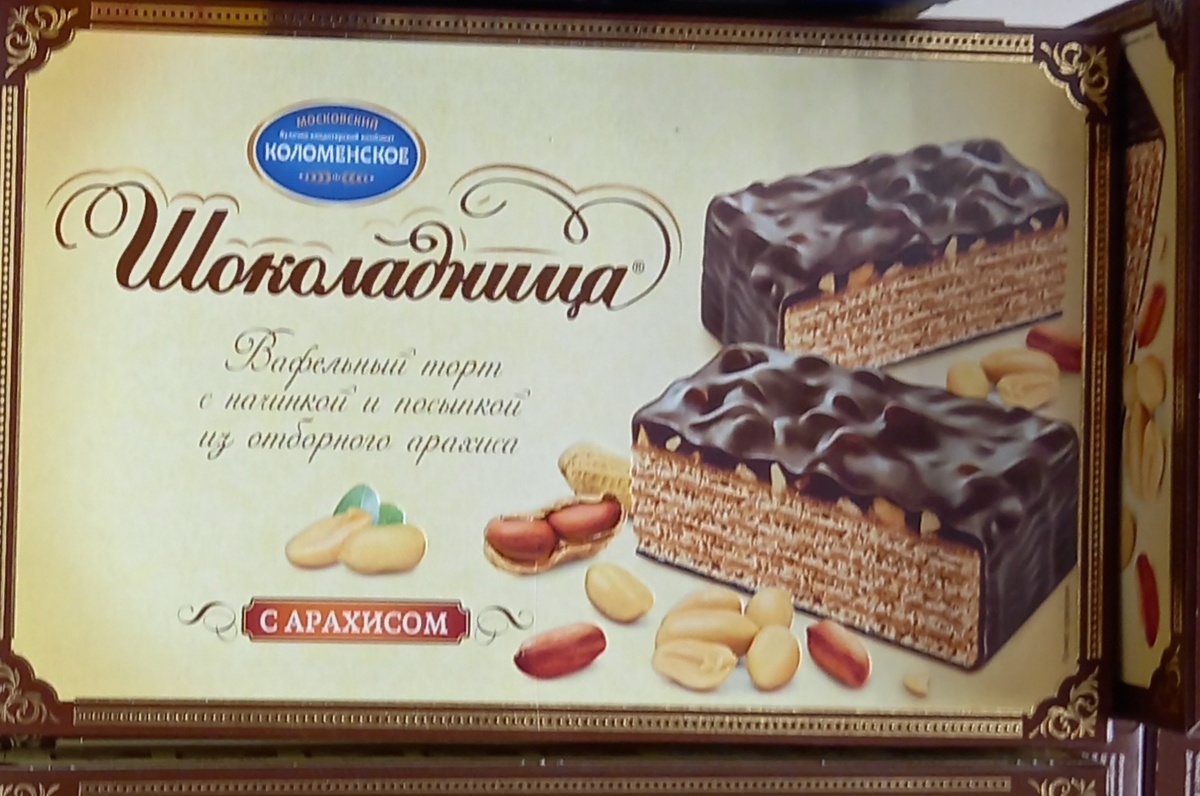 Торт "Шоколадница" (фото автора)