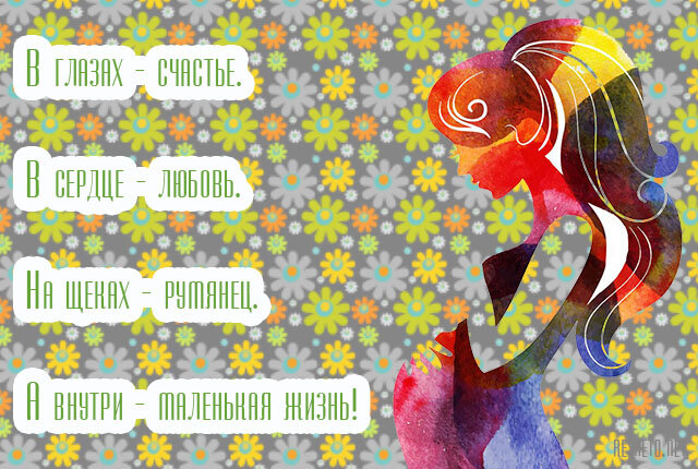 Подпишитесь на мой канал: все о беременности 