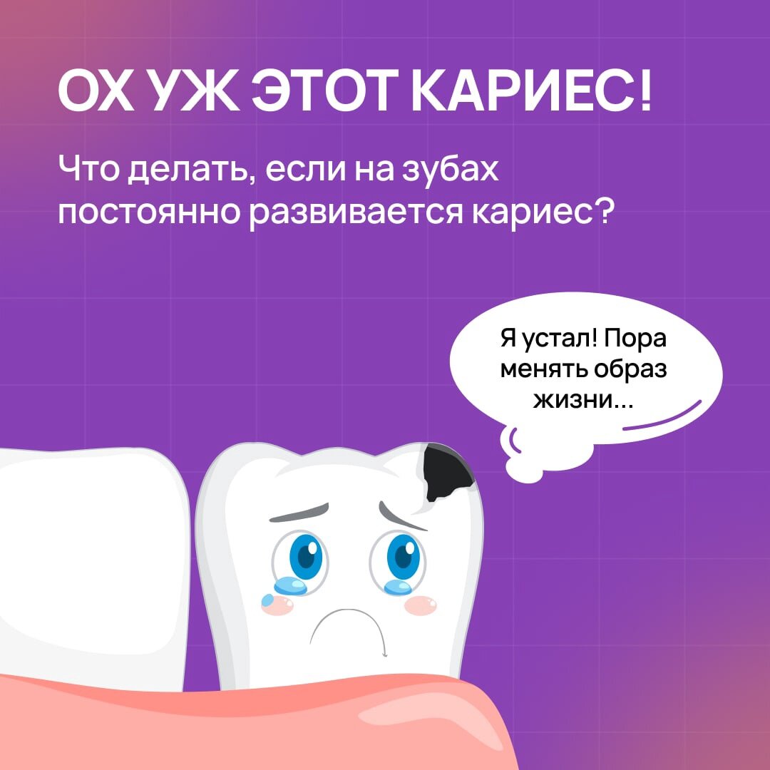 Что делать, если кариес разрушает передние зубы? | Soprano Dental House