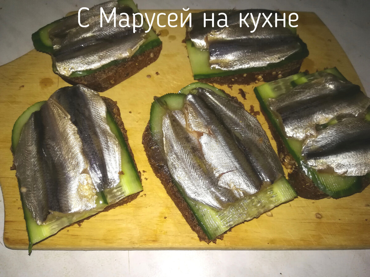 Вкусные и разные бутерброды с килькой, которые оценят ваши гости. | С  Марусей на кухне | Дзен