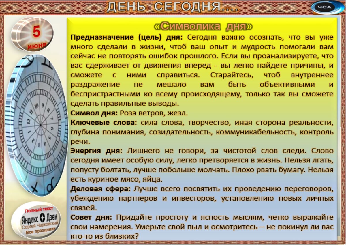 5 июня - Традиции, приметы, обычаи и ритуалы дня. Все праздники дня во всех  календаре. | Сергей Чарковский Все праздники | Дзен