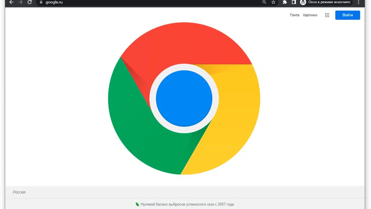 Chrome открыть