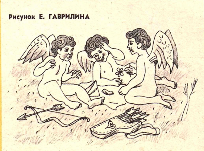 Художник Е.Гаврилин журнал "Крокодил" №12 1978