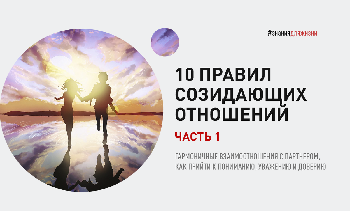 Претензии разрушают отношения. 6 выходов из разрушающих отношений. Картинки разрушение отношений. 6 выходов из разрушающих отношений. Этапы разрушения отношений.