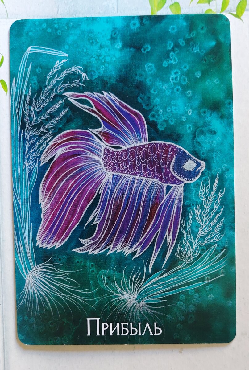 Колода: "Оракул Грёз - Чертоги Сновидений" Лири Каввира и Светлана Грабовская