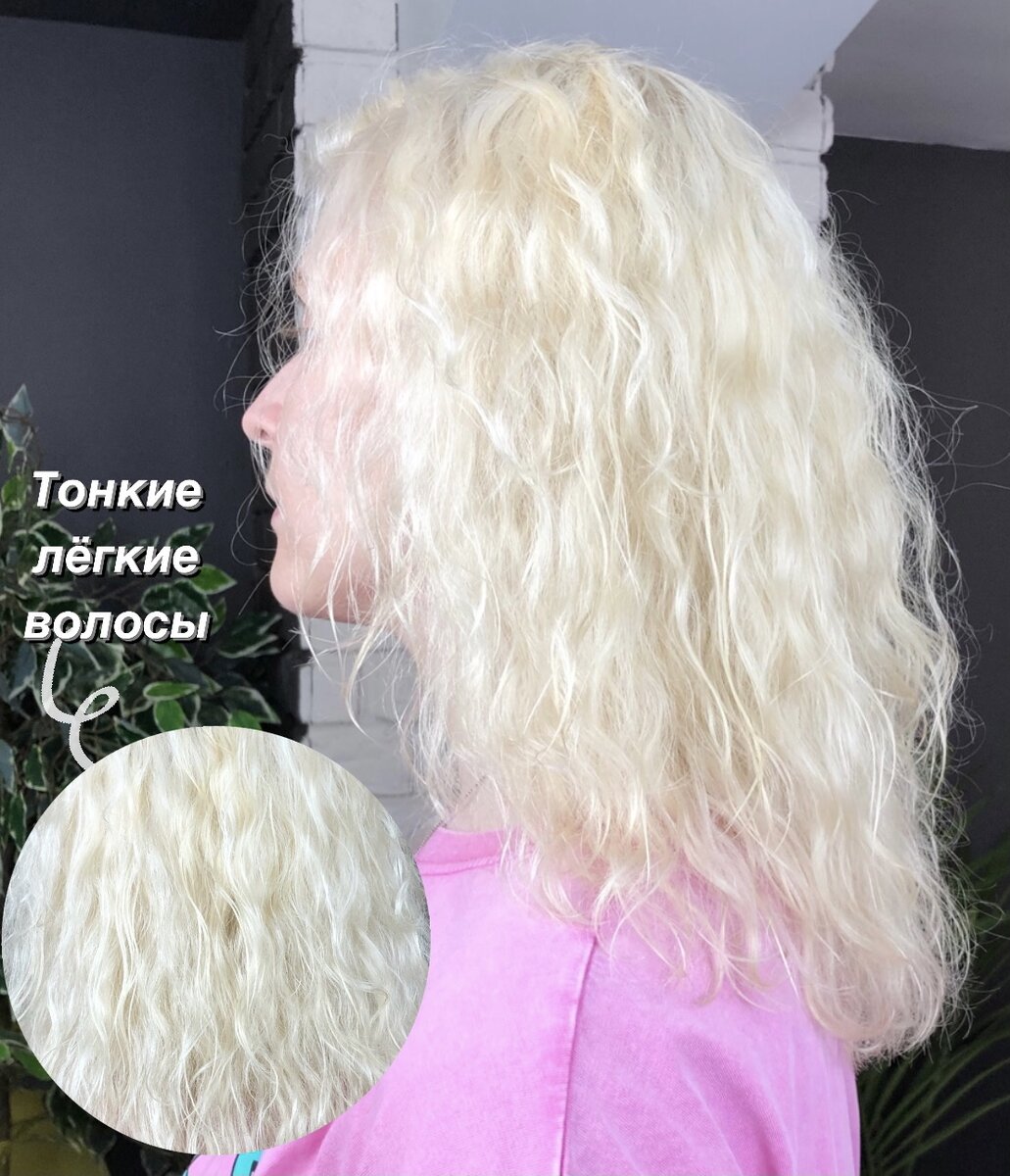 Тонкие локоны в дождливую погоду легко теряют завиток 