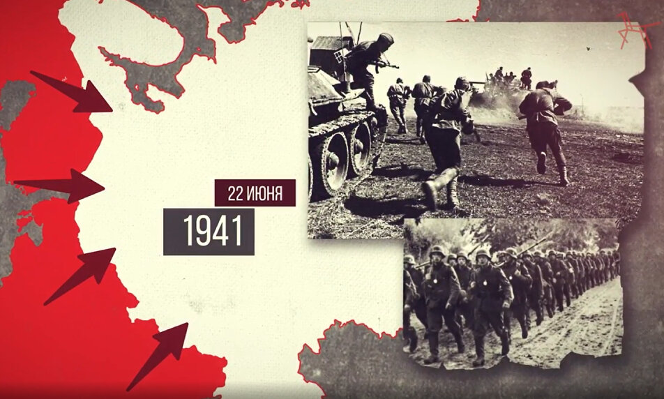 22 июня 1941 в 4 часа утра. 22 Июня. 22 Июня 1941. 22.06.1941 Картинки. 4 Утра 22 июня 1941