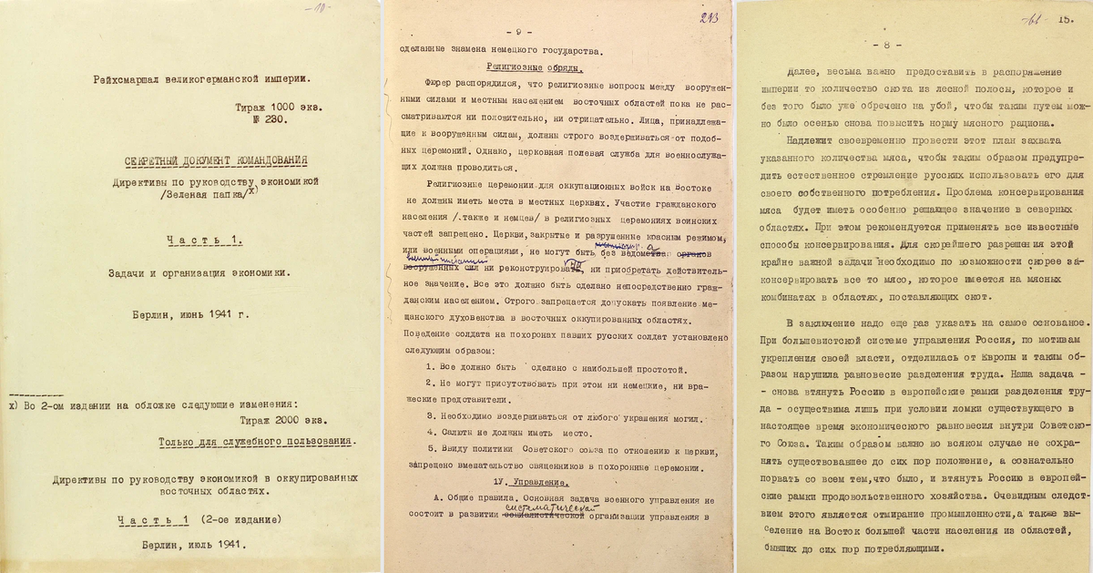     Переведённые страницы «Зелёной папки» / mil.ru