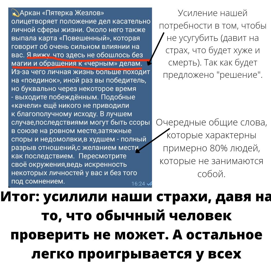 Мошенники. Обрати внимание как тебя обманывают - один раз сэкономил и  получил кучу проблем. | Психология в быту | Дзен