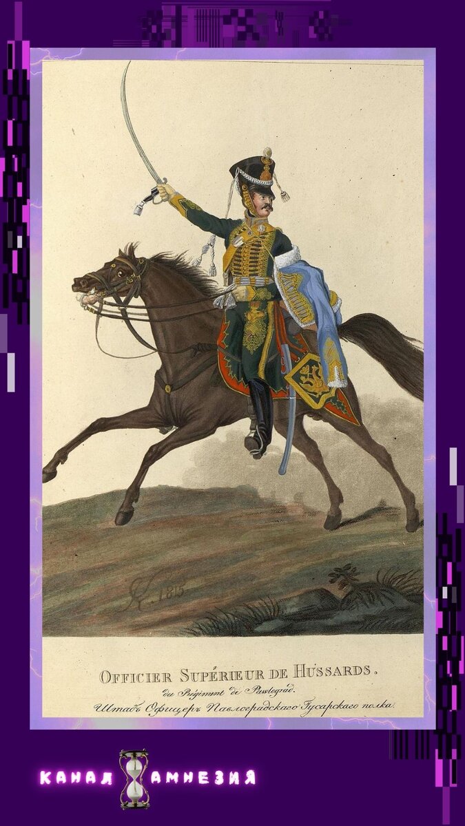 Гравюра Гусар Павлоградского полка из коллекции Эрмитажа. Источник — сайт Музея 