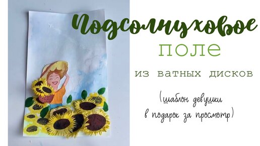 Поделки из бумаги с шаблонами на День матери