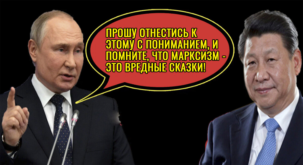 Путин и Си Цзиньпин