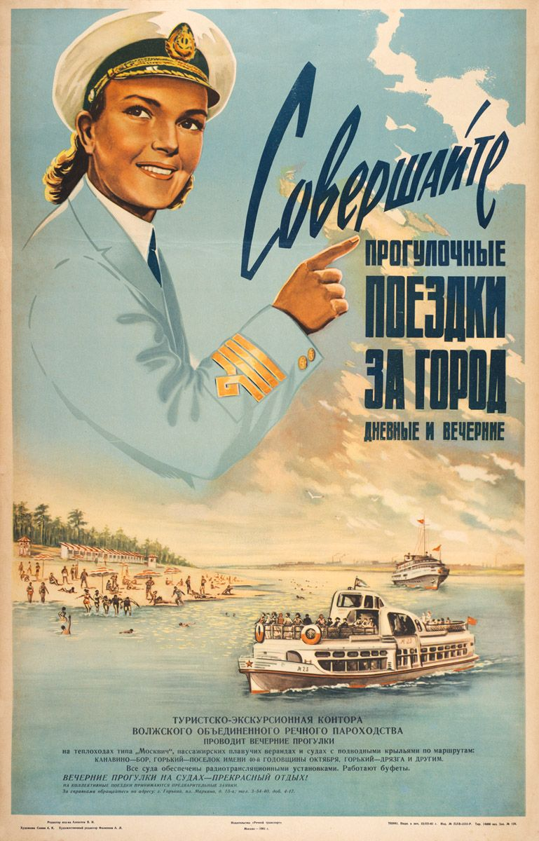  Художник А. Сонин. М., изд. 