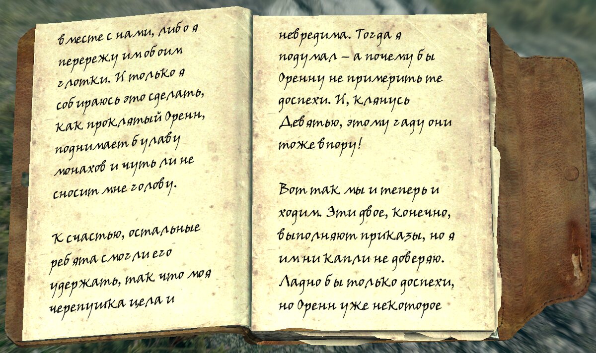 Skyrim Anniversary Edition: квест «Путь паломника». | The Elder Scrolls   АпоКриФ | Дзен