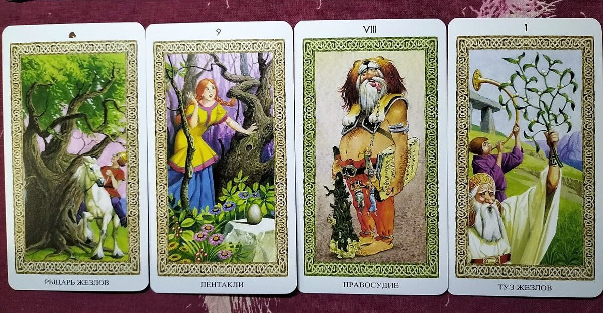 Расклады таро. Вызов вселенной таро. Вызов вселенной таро. Вызов вселенной таро. Вызов вселенной таро.