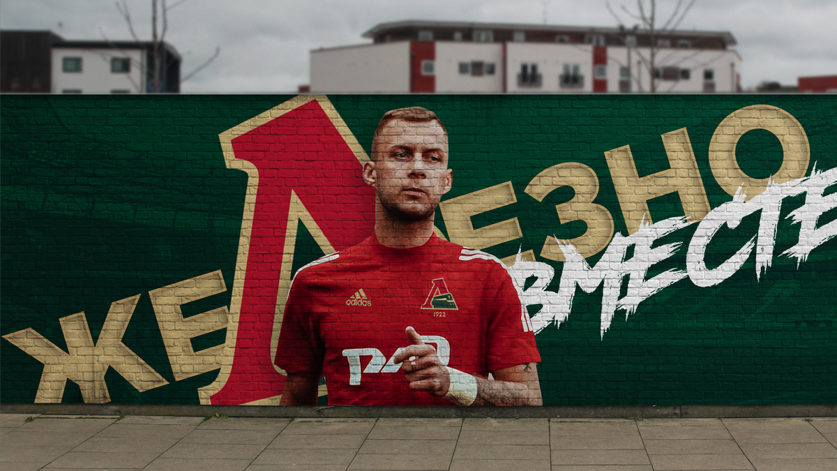 Заря цска. Игроки фк локомотив 2024. Локо локо. Локомотив 100. Логотип к 100-летию "локомотива".