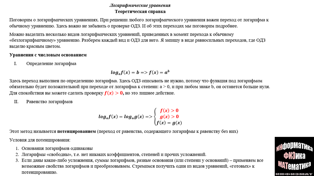 Форматирование или настройка оглавления