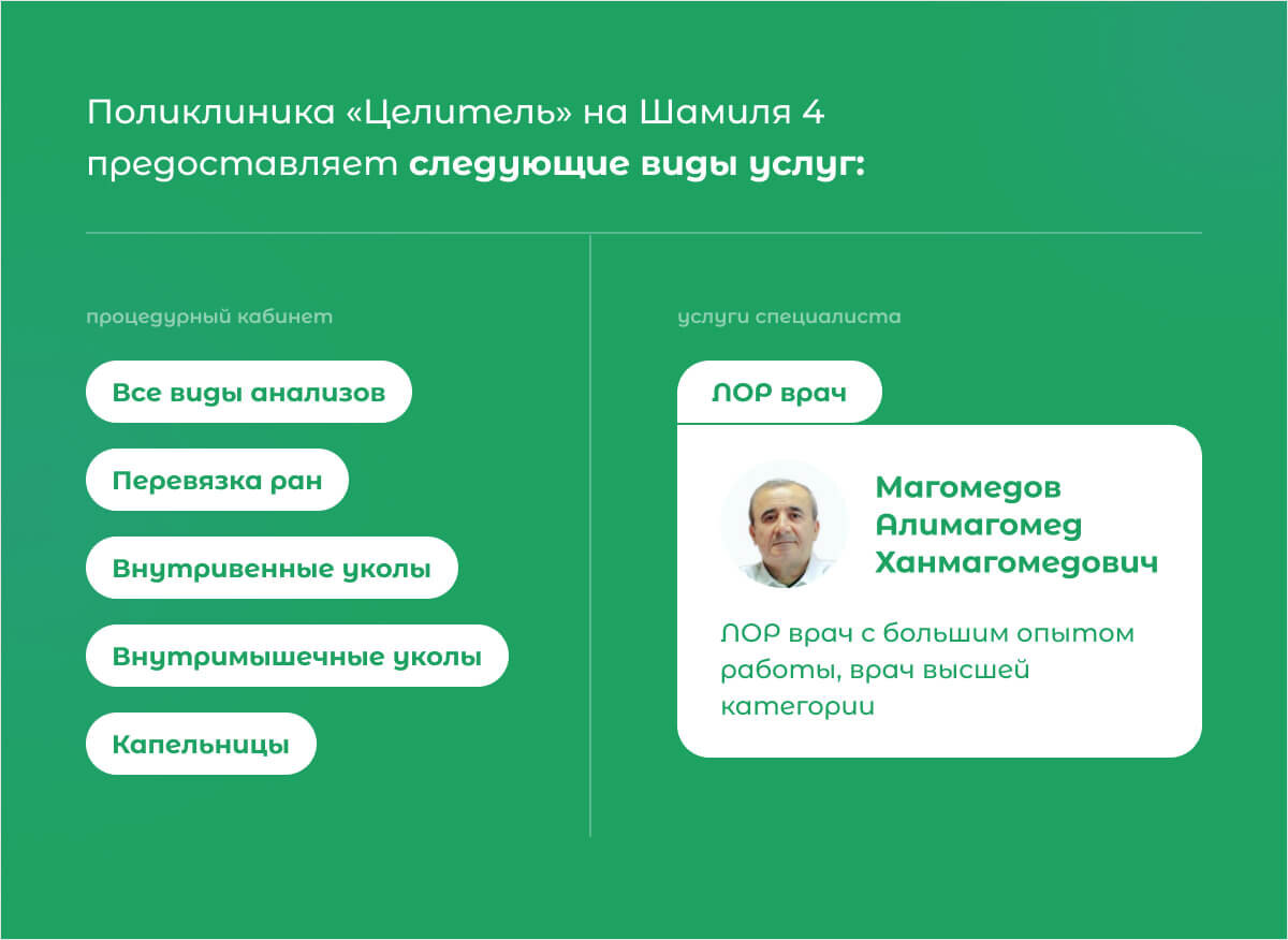 Врачеватель телефон. Врачеватель пушкино. Серпухов медцентр целитель ивановские дворики. Ваш целитель аптека калуга. Серпухов медцентр целитель ивановские дворики.