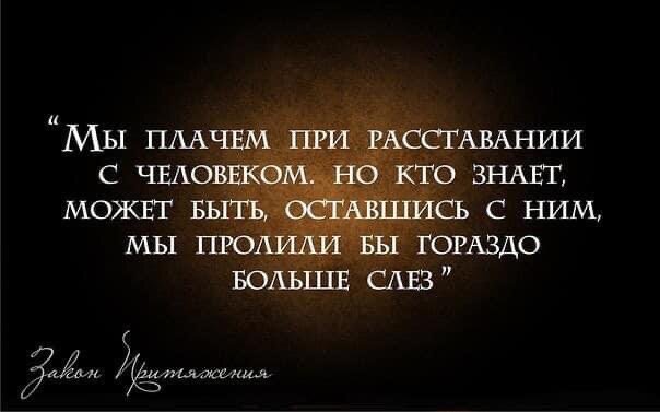  #Записки_практикующего_психолога  Эмоциональная реакция на развод очень похожа на реакцию, которую испытывают после смерти близкого человека – это горе и боль.