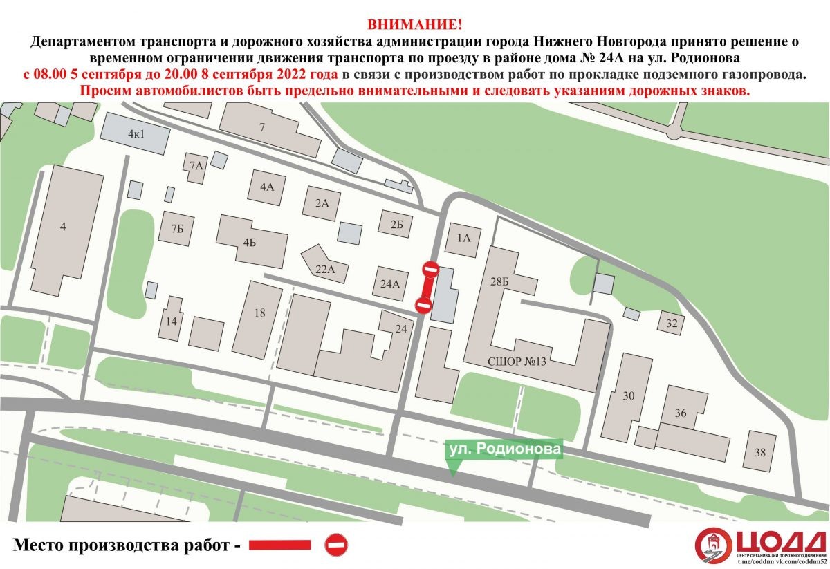    Специалисты рекомендуют автомобилистам заранее ознакомиться со схемой движения Арина Полтанова