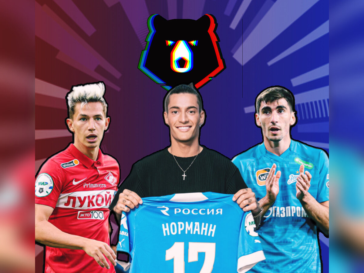 Зимние трансферы 2024. Трансфер надпись. Трансферное окно. Спортбокс трансферы. Трансферное окно в футболе.