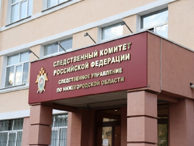   nnovgorod.sledcom.ru