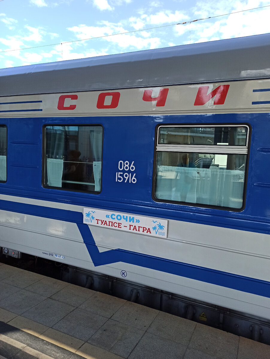 Туристический поезд