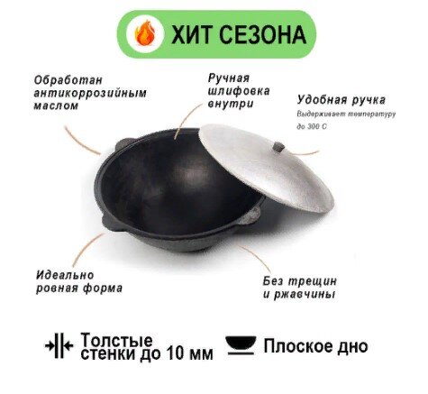 Выбираем казан для плова