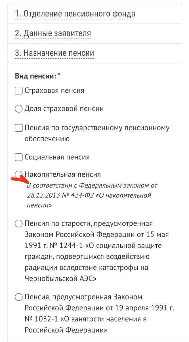 Это уже в разделе где пишется само заявление! Галочкой я показала где именно то, что вам нужно(архив автора) 