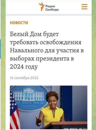 Требования Белого Дома