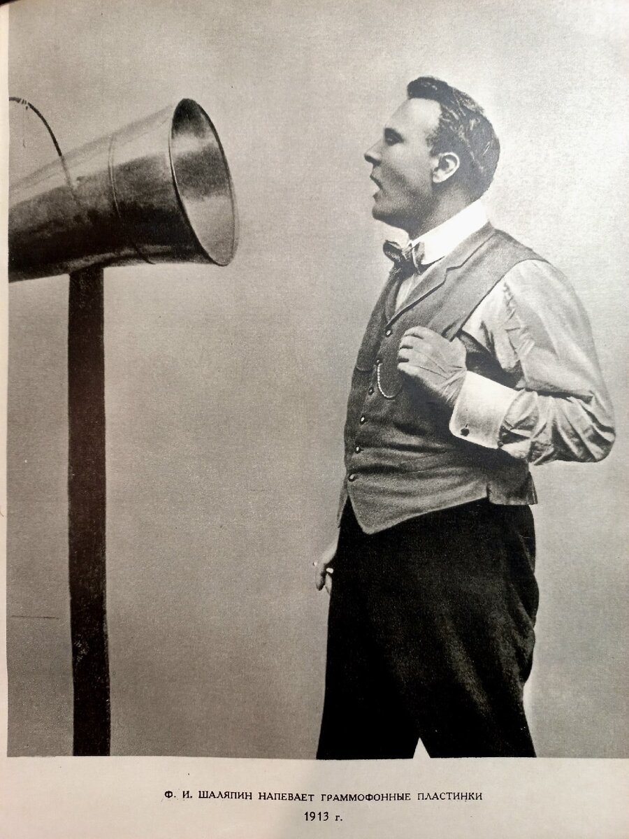 Ф.И. Шаляпин. Литературное наследие. М., "Искусство", 1957