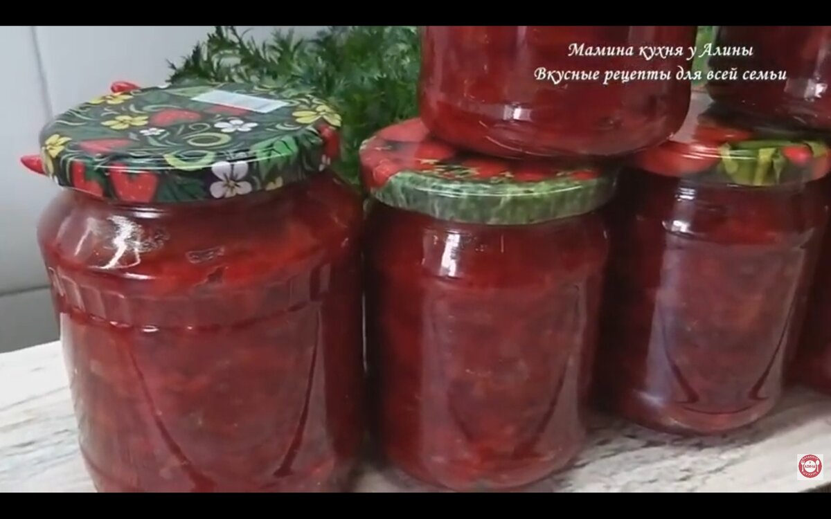 Самая вкусная борщевая заправка на зиму! БОРЩ ЗИМОЙ за 15 минут! Заготовка  на зиму без стерилизации | Мамина Кухня у Алины | Дзен