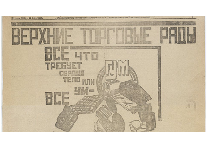Маяковский про работу выполнил план
