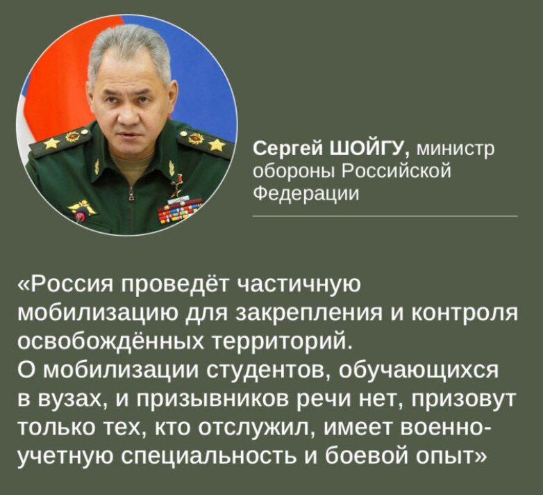 По официальным данным, частичная мобилизация должна охватить 300 тысяч человек.