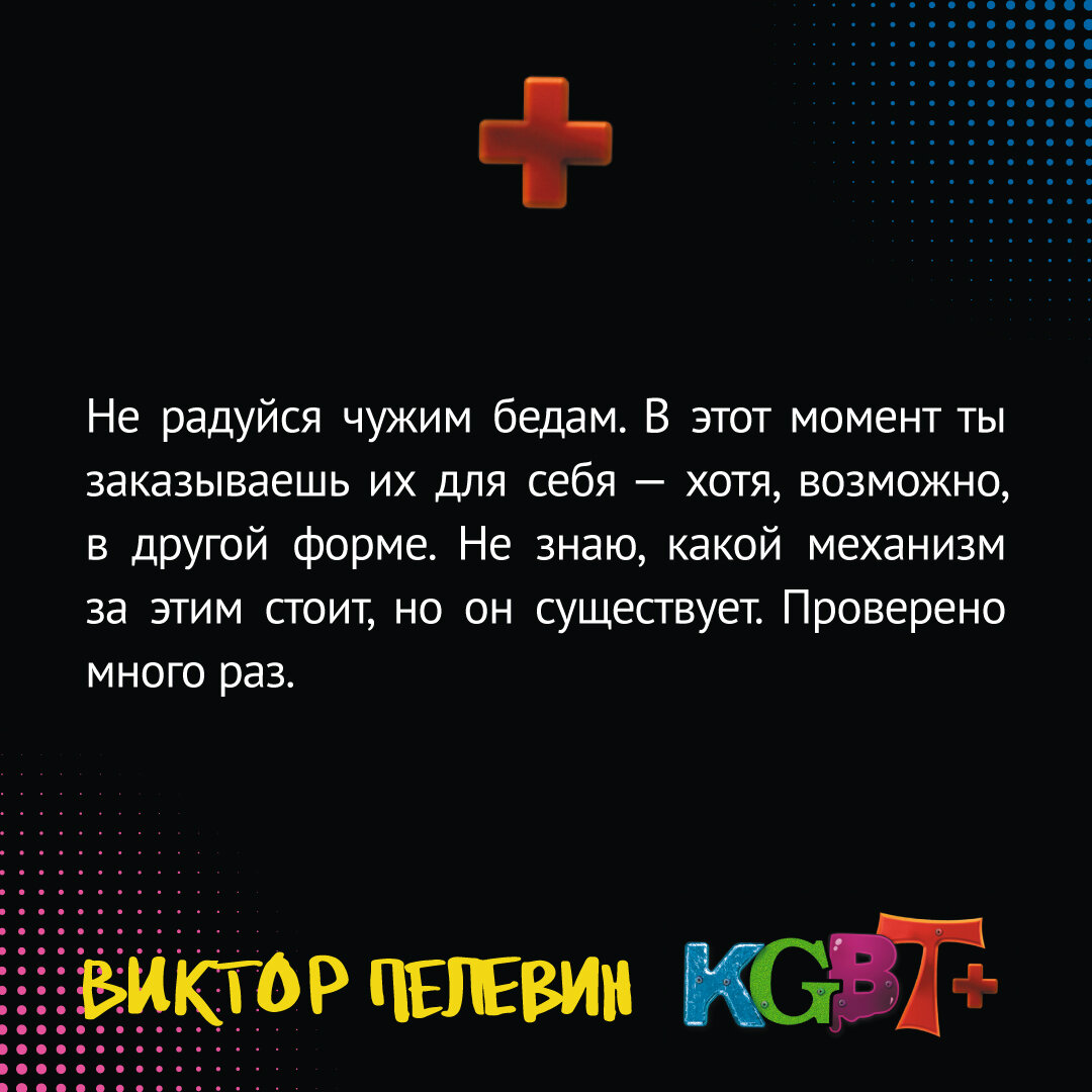 Новинка, о которой ходило столько слухов, — делимся фрагментом из новой  книги Виктора Пелевина | Лабиринт | Дзен