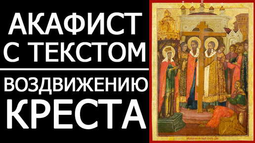 Акафист преображению. Акафист преображению