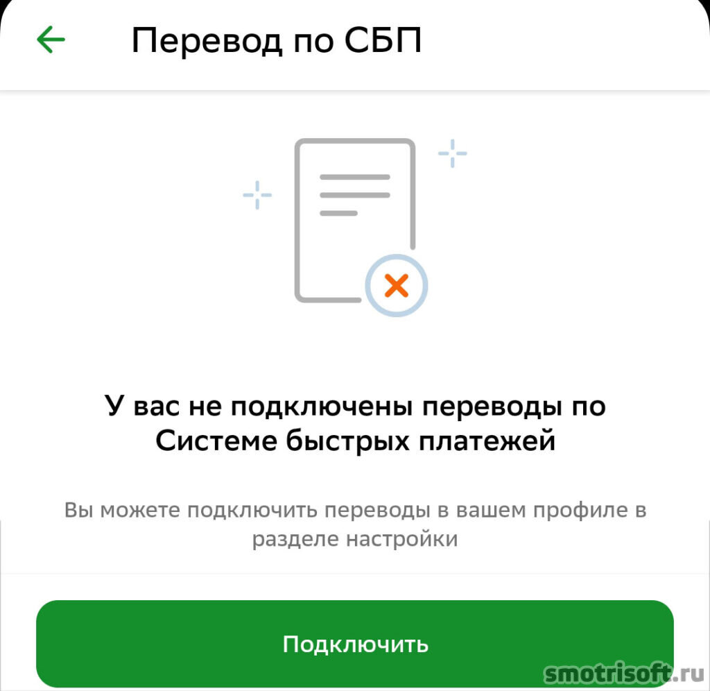 Перевести деньги на карту озон со сбербанка. Как пополнить Озон карту через СБП. Пополнять счет озона как нужно. Как пополнить Озон карту с Россельхозбанка.