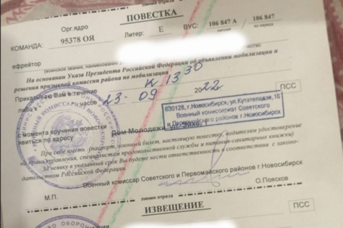    Новосибирский юрист рассказал, нужно ли идти в военкомат без повестки