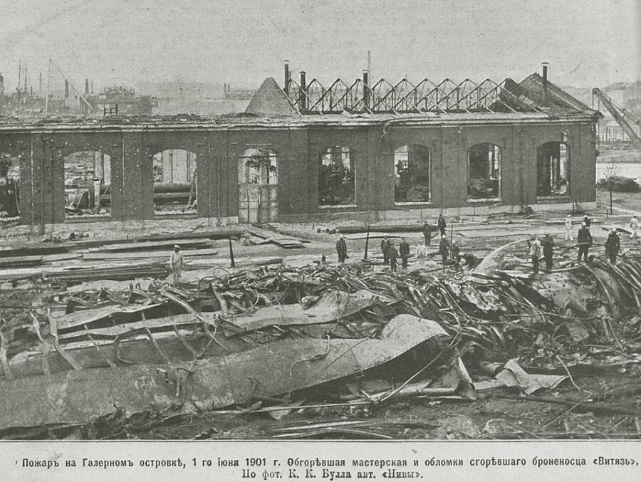 Обгоревшая мастерская и обломки сгоревшего броненосца «Витязь» (1901 г.) . К. К. Булла авт. «Нивы» Фото Общественное достояние.