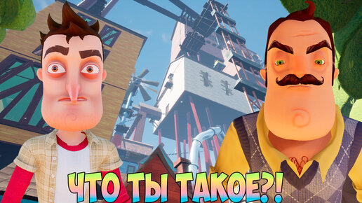 ШОУ ПРИВЕТ СОСЕД!ЭТО НЕРЕАЛЬНО БОЛЬШОЙ ДОМ СОСЕДА!ИГРА HELLO NEIGHBOR 2 MOD KIT ПРОХОЖДЕНИЕ МОДОВ!