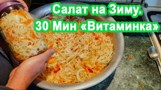 Быстрый салат из капусты и моркови