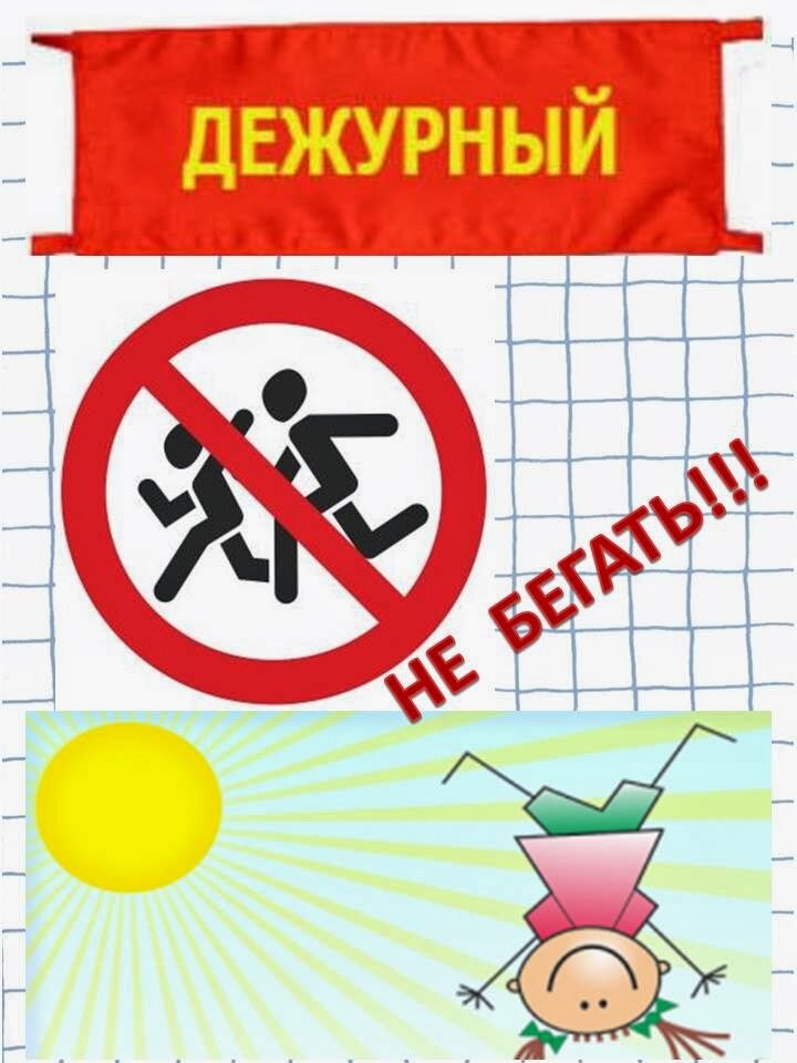 дежурство по классу (Алексей Папонов) / биржевые-записки.рф